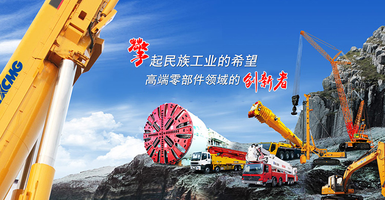 江苏省高端工程机械及核心零部件创新中心